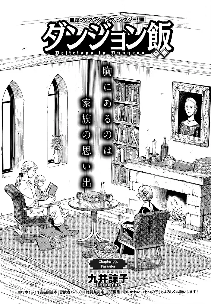 Delicious in Dungeon Chapter 79 image 06_optimized